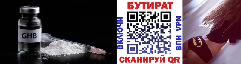 hydra зеркало Верхотурье Бутират Butirat что такое