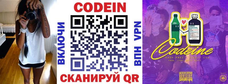 Кодеиновый сироп Lean напиток Lean (лин)  Верхотурье 